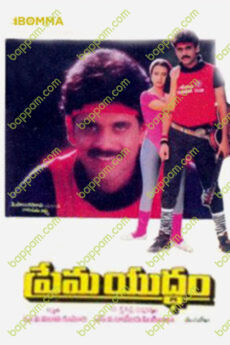 Prema Yuddham