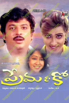 Prema & Co