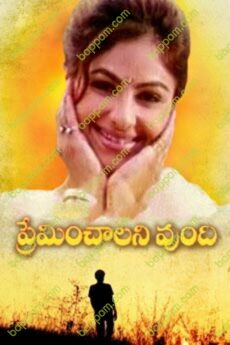 Preminchalani Vundi