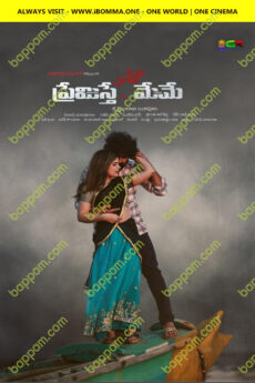 Premisthe Chachhedi Meme