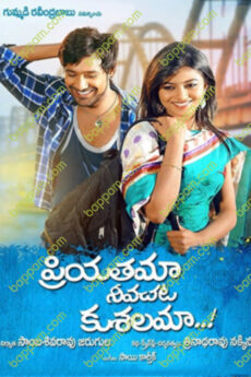 Priyathama Neevachata Kusalama
