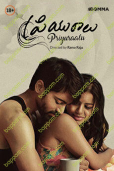Priyuraalu