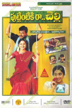 Puttintiki Raa Chelli