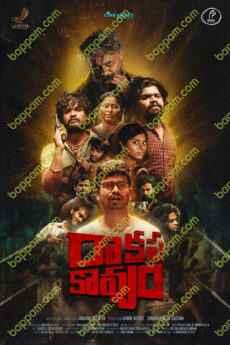 Raakshasa Kaavyam