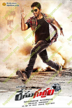Race Gurram
