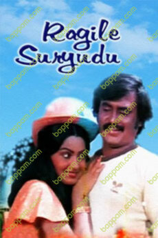 Ragile Suryudu