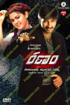 Ranam