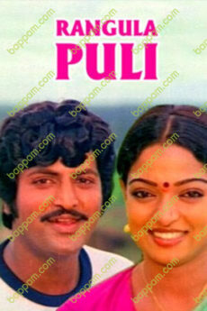 Rangula Puli