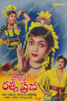 Rani Ratnaprabha