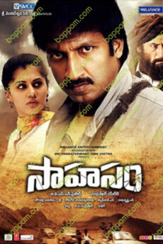 Sahasam