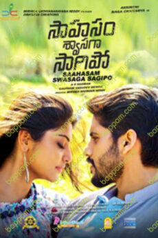 Sahasam Swasaga Sagipo