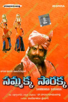 Sammakka Sarakka