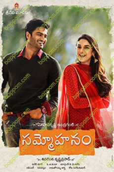 Sammohanam