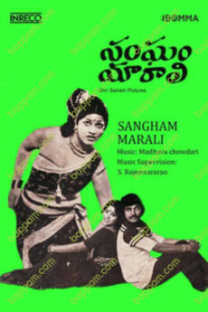 Sangam Maaraali