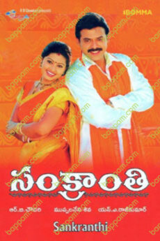 Sankranthi