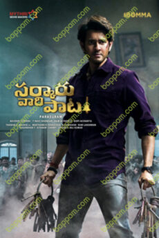 Sarkaru Vaari Paata