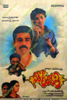 Sathi Leelavathii