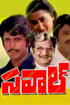 Savaal