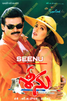 Seenu