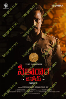 Seetharaam Benoy: Case No 18
