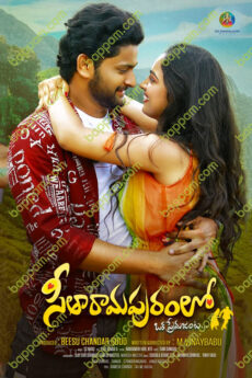 Seetharamapuramlo