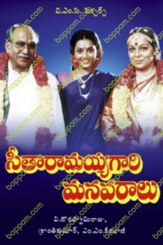 Seetharamayya Gari Manavaralu