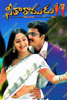Seetharamudu