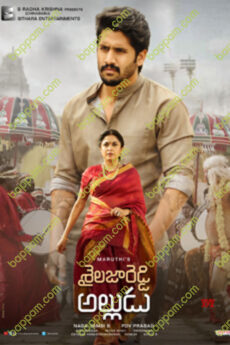 Shailaja Reddy Alludu