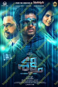 Shakthi