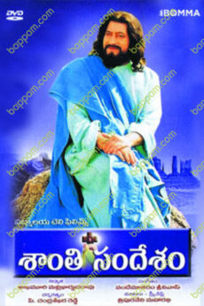 Shanti Sandesham