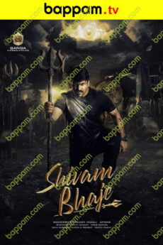 Shivam Bhaje