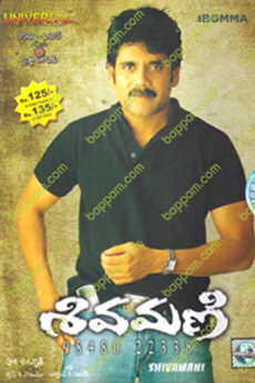 Shivamani