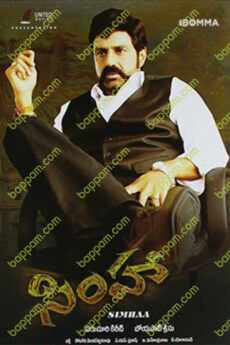 Simha