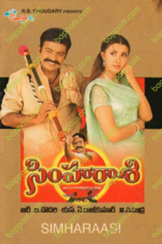 Simha Rasi