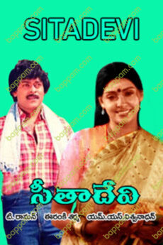 Sitadevi