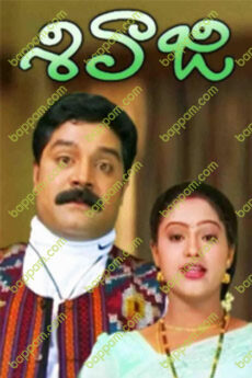 Sivaji