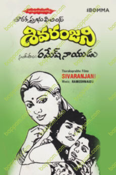 Sivaranjani