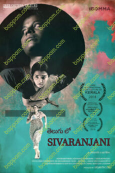 Sivaranjani