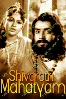 Sivarathri Mahatyam