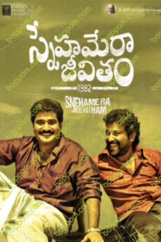 Snehamera Jeevitham