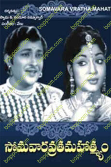 Somavara Vratha Mahatyam