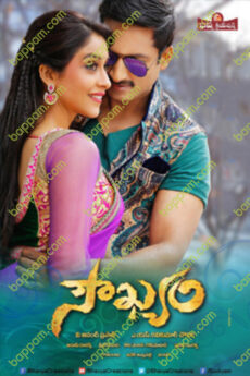 Soukyam