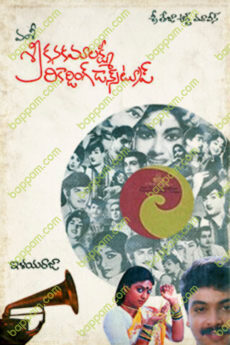 Sri Kanakamahalakshmi Recording Dance