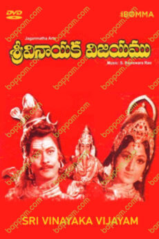 Sri Vinayaka Vijayam