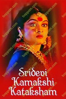 Sridevi Kamakshi Kataksham