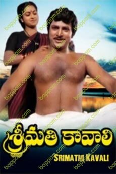 Srimathi Kavali