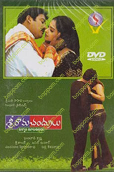 Sriramachandrulu