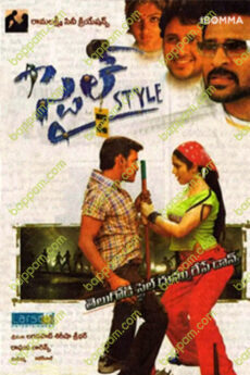Style