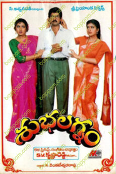 Subhalagnam