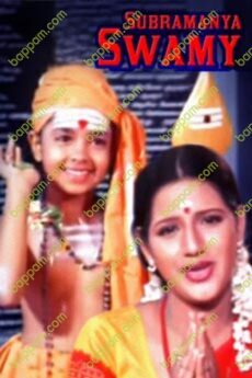 Subramanya Swamy